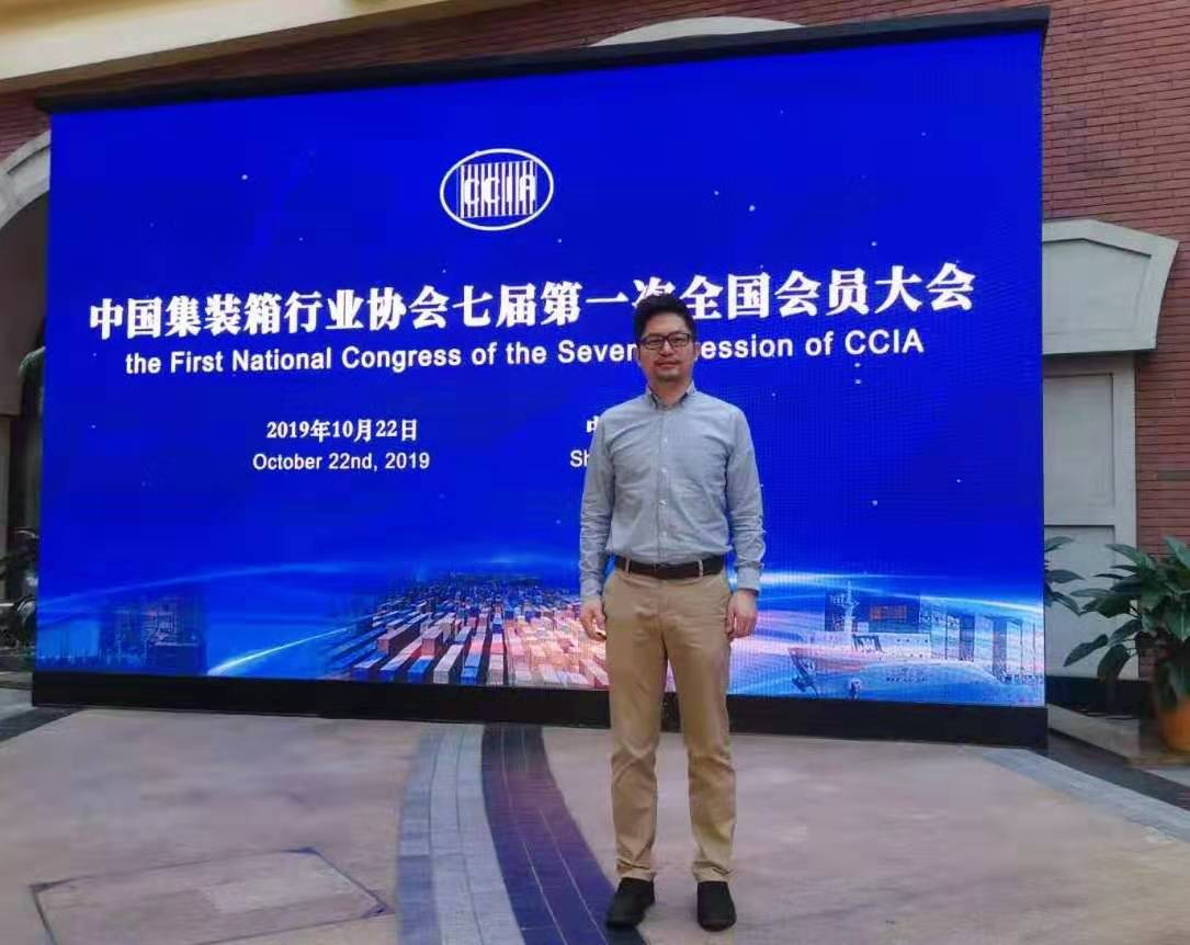 我司參加中國集裝箱協會七屆第一次全國會員大會