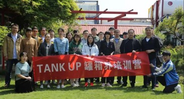 第五期Tank Up罐箱培訓營