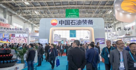 第十九屆中國國際石油石化技術裝備展覽會