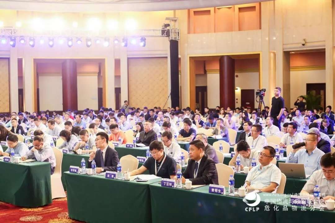 2019中國化工物流安全環保發展論壇